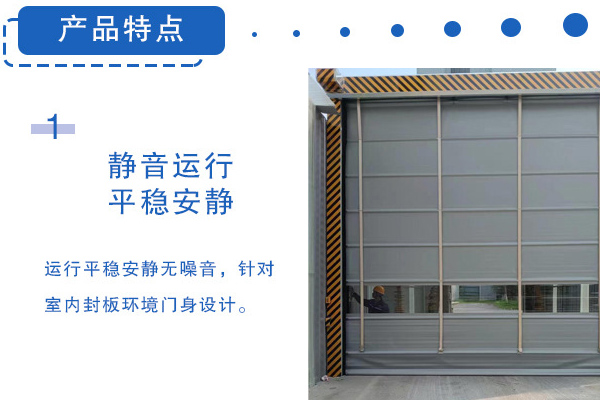 沈阳卷帘门行业新风向选兴建